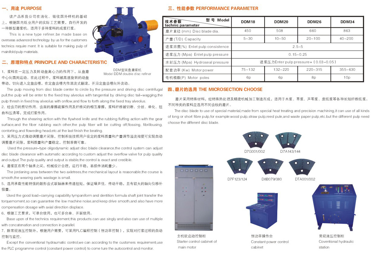 美特輕機(jī)